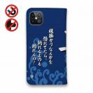 【手帳型ベルトなし】【Stick Case】【釣りざんまい】根掛かり上等!_波飛沫