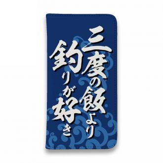 【手帳型ベルトなし】【Stick Case】【釣りざんまい】三度の飯より釣りが好き_波飛沫