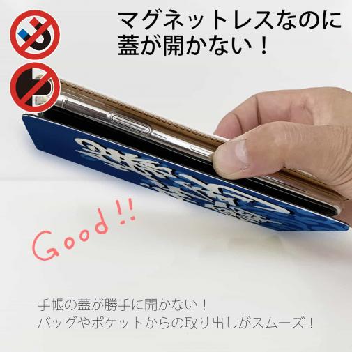 【手帳型ベルトなし】【Stick Case】【釣りざんまい】爆釣祈願_波飛沫