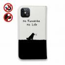 【手帳型ベルトなし】黒柴のいない人生なんて wakat