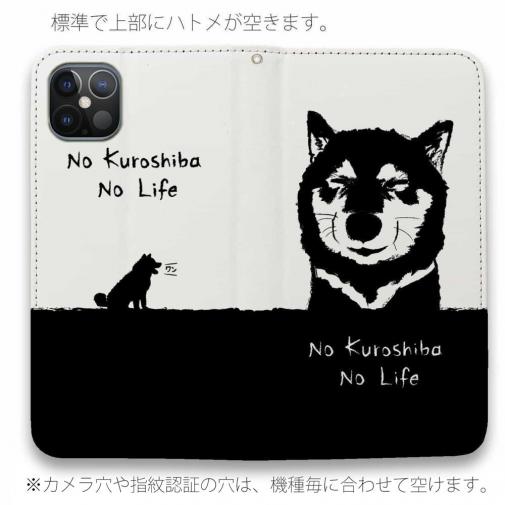 【手帳型ベルトなし】黒柴のいない人生なんて wakat