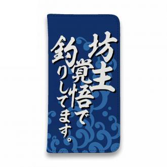 【手帳型ベルトなし】【Stick Case】【釣りざんまい】坊主覚悟で釣りしてます。_波飛沫