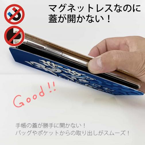 【手帳型ベルトなし】【Stick Case】【釣りざんまい】特技は鬼合わせですが何か?_波飛沫