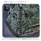 【手帳型ベルトなし】【Stick Case】ヤイトハタ