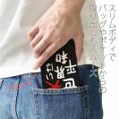 【手帳型ベルトなし】【Stick Case】笑いは世界平和