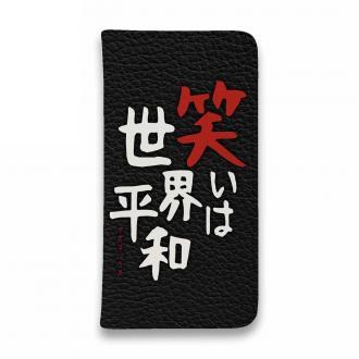 【手帳型ベルトなし】【Stick Case】笑いは世界平和