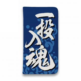 【手帳型ベルトなし】【Stick Case】【釣りざんまい】一投入魂_波飛沫