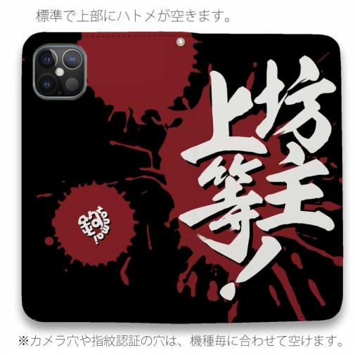 【手帳型ベルトなし】【Stick Case】【釣りざんまい】坊主上等!
