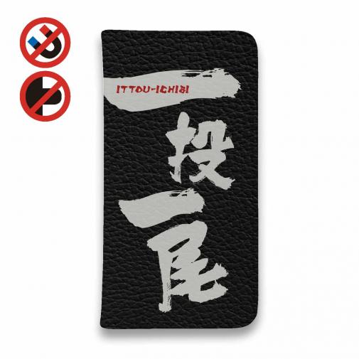 【手帳型ベルトなし】【Stick Case】一投一尾 by 野人ありちゃん