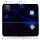 【手帳型ベルトなし】【Stick Case】海に浮かぶ月