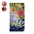 【手帳型ベルトなし】【Stick Case】赤ワイン　大漁旗スマホケース　タチウオ