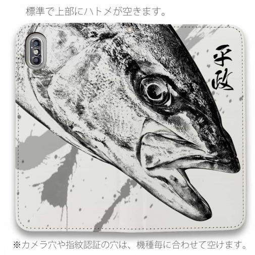 【手帳型ベルトなし】【Stick Case】平政(ヒラマサ)墨絵風　白