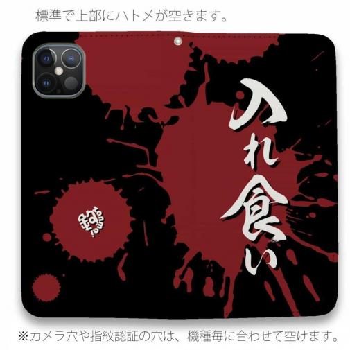 【手帳型ベルトなし】【Stick Case】【釣りざんまい】入れ食い