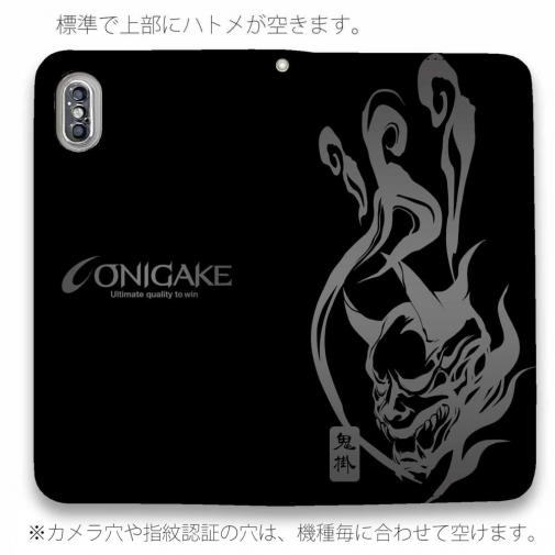 【手帳型ベルトなし】【Stick Case】鬼掛　鬼火般若バージョン・ブラック＆シルバー
