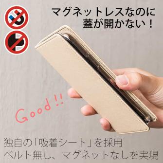 スマホカバー 手帳型 ストア ベルト無し