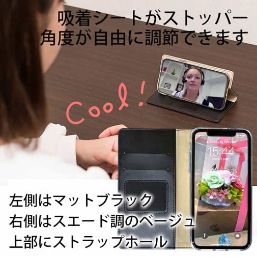 【手帳型ベルトなし】【Stick Case】抗菌スマホケース ベージュ