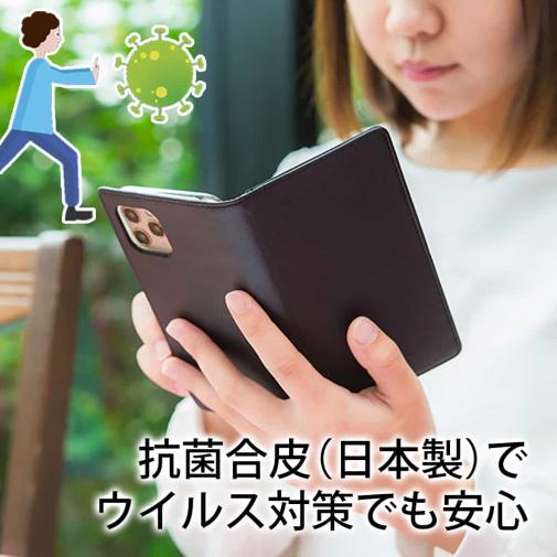 【手帳型ベルトなし】【Stick Case】抗菌スマホケース ブラック