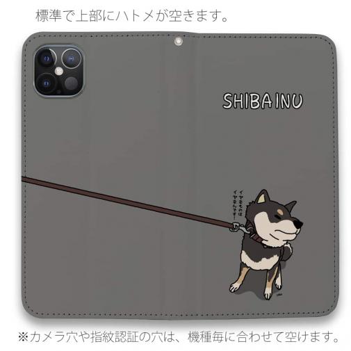 【手帳型ベルトなし】【Stick Case】イヤイヤ柴犬【黒柴】(wakat)