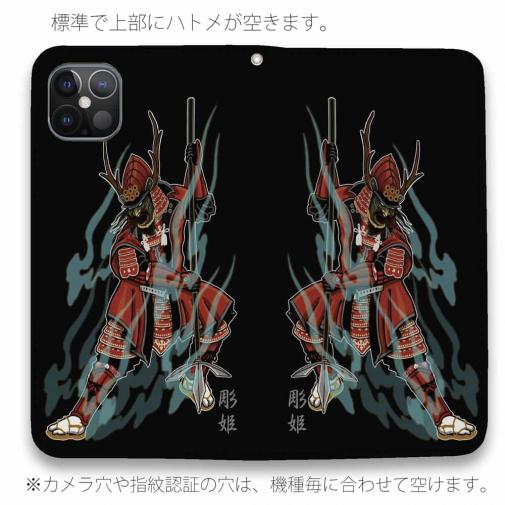 【彫姫】【手帳型ベルトなし】【Stick Case】真田幸村　和彫りデザイン