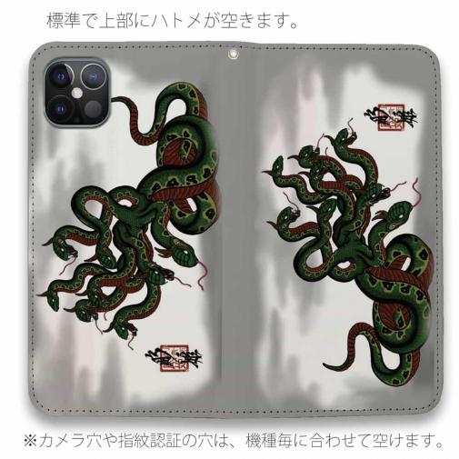 【彫姫】【手帳型ベルトなし】【Stick Case】オロチ　和彫りデザイン