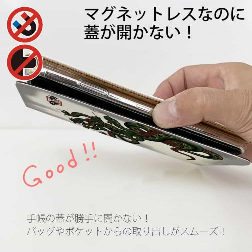 【彫姫】【手帳型ベルトなし】【Stick Case】オロチ　和彫りデザイン