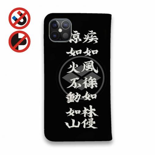 【彫姫】【手帳型ベルトなし】【Stick Case】武田信玄　和彫りデザイン