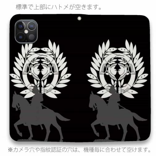 【彫姫】【手帳型ベルトなし】【Stick Case】家紋 伊達政宗