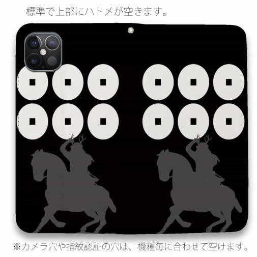 【彫姫】【手帳型ベルトなし】【Stick Case】家紋 真田幸村