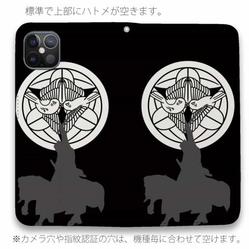 【彫姫】【手帳型ベルトなし】【Stick Case】家紋 上杉謙信