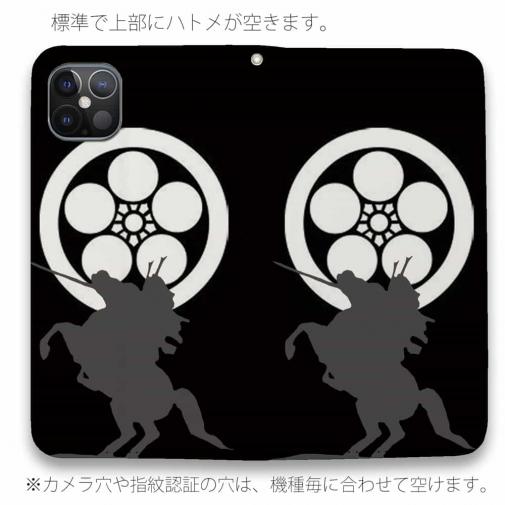 【彫姫】【手帳型ベルトなし】【Stick Case】家紋 前田慶次