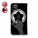 【彫姫】【手帳型ベルトなし】【Stick Case】家紋 明智光秀