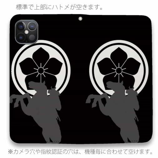 【彫姫】【手帳型ベルトなし】【Stick Case】家紋 明智光秀