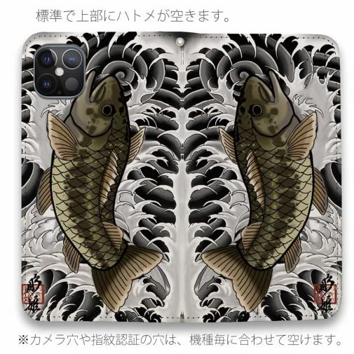 【彫姫】【手帳型ベルトなし】【Stick Case】昇り黒鱒（ブラックバス）