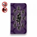 【彫姫】【手帳型ベルトなし】【Stick Case】御守り携帯ケース 蒲葡色