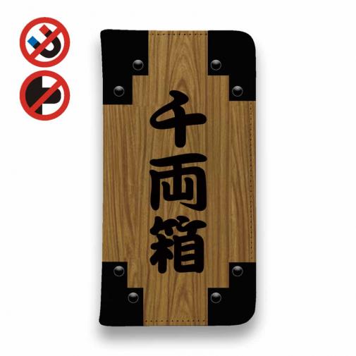 【彫姫】【手帳型ベルトなし】【Stick Case】千両箱