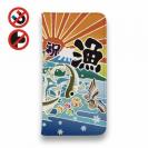 【手帳型ベルトなし】【Stick Case】赤ワイン　大漁旗スマホケース　ワカサギ