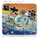 【手帳型ベルトなし】【Stick Case】赤ワイン　大漁旗スマホケース　ワカサギ