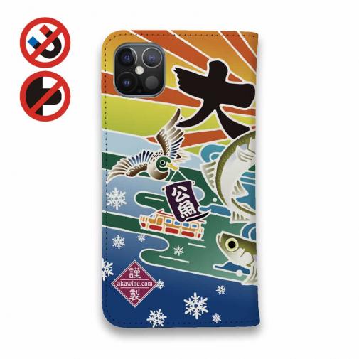 【手帳型ベルトなし】【Stick Case】赤ワイン　大漁旗スマホケース　ワカサギ