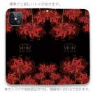 【ROMI HIME】【手帳型ベルトなし】【Stick Case】彼岸花　和柄　花