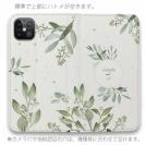 【手帳型ベルトなし】【Stick Case】シンプルライフ