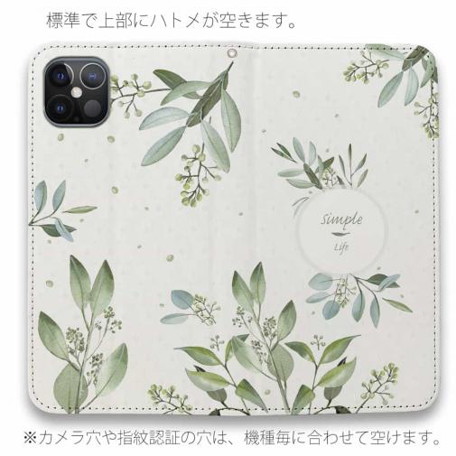 【手帳型ベルトなし】【Stick Case】シンプルライフ