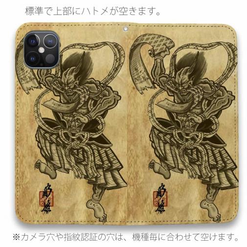 【彫姫】【手帳型ベルトなし】【Stick Case】第六天魔王