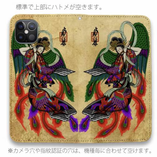 【彫姫】【手帳型ベルトなし】【Stick Case】羽衣天女
