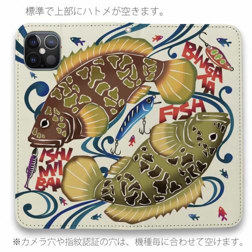 【手帳型ベルトなし】【Stick Case】【FISH MAN】沖縄県紅型フィッシュ