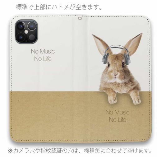 【手帳型ベルトなし】【Stick Case】ウサギだってNo Music No Life