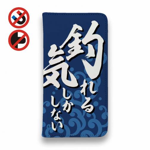 【手帳型ベルトなし】【Stick Case】【釣りざんまい】釣れる気しかしない_波飛沫