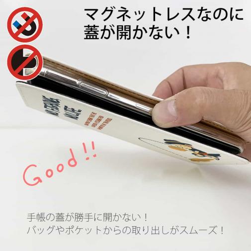【手帳型ベルトなし】【Stick Case】【釣りざんまい】ウトウトアングラー_ホワイト