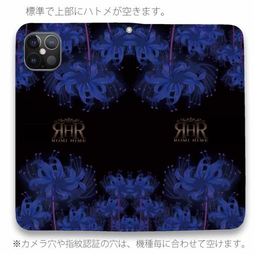 【ROMI HIME】【手帳型ベルトなし】【Stick Case】彼岸花　ブルー