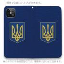 【手帳型ベルトなし】【Stick Case】ウクライナ寄付金 デザインN0.1