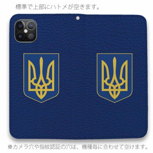 【手帳型ベルトなし】【Stick Case】ウクライナ寄付金 デザインN0.1